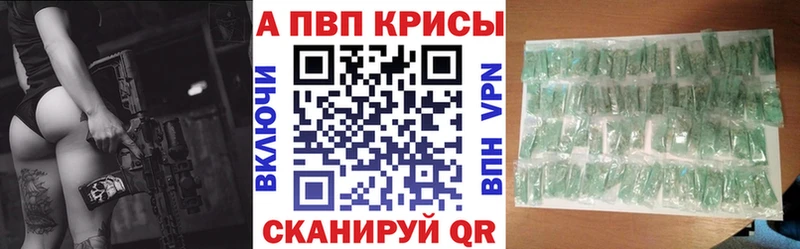 Alpha PVP крисы CK  купить наркотик  Елабуга 