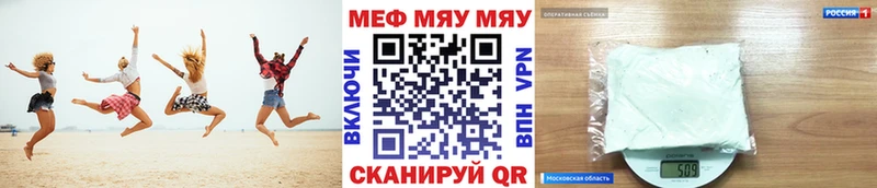 закладки  дарк нет как зайти  МЯУ-МЯУ кристаллы  Елабуга 