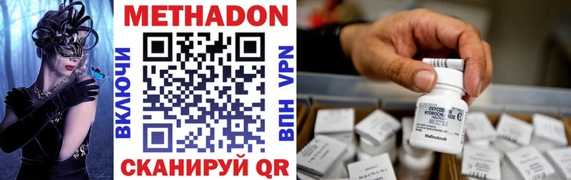 наркота Елабуга мега зеркало Метадон VHQ